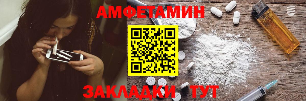 Амфетамин Premium Котовск