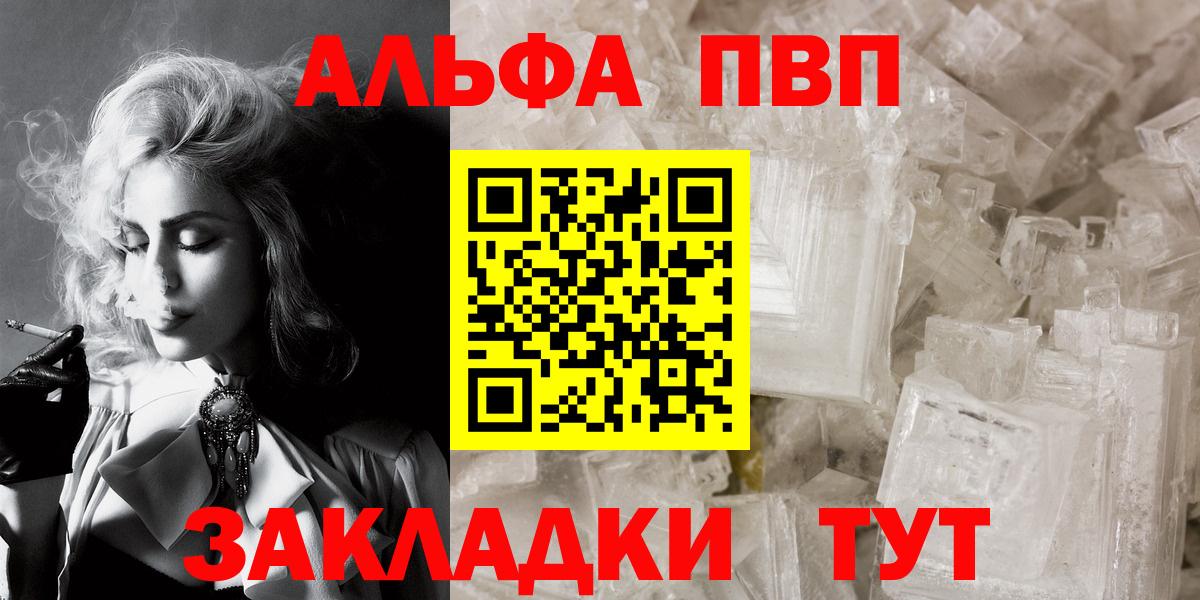 Alfa_PVP Crystall  Alfa_PVP  Котовск  продажа наркотиков  Alpha-PVP VHQ  Вход с VPN  Alpha-PVP Crystall 