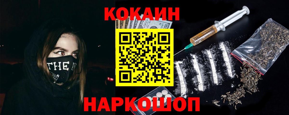 КОКАИН 98% Котовск