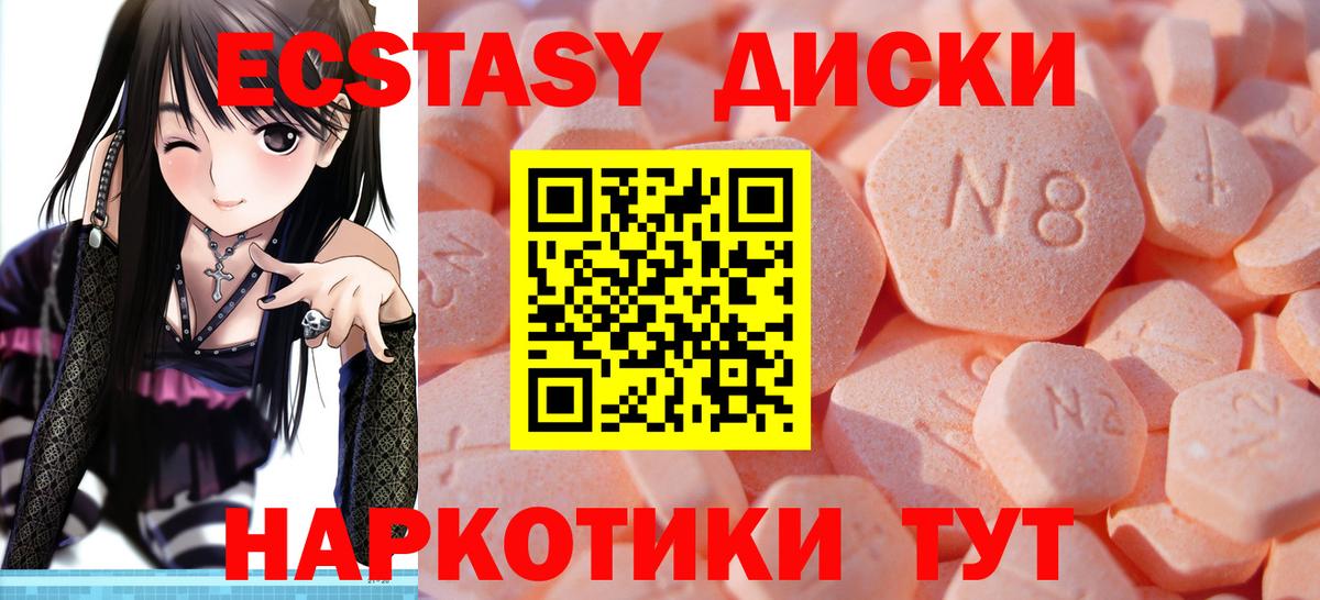 ЭКСТАЗИ  Ecstasy 99%  Экстази louis Vuitton  Вход с VPN  сколько стоит  Котовск 