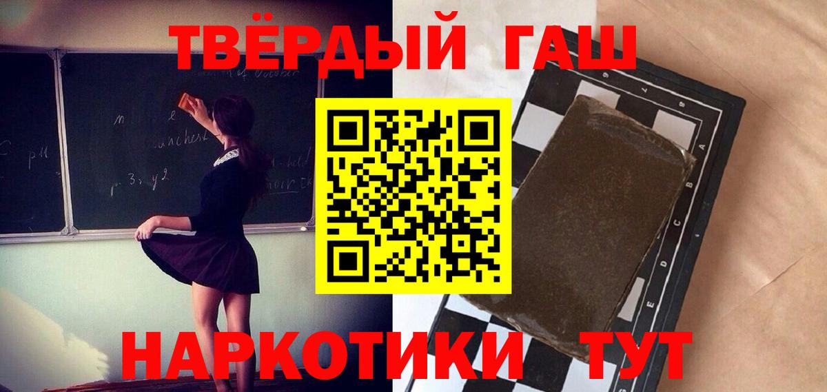 ГАШИШ 40% ТГК  Вход с VPN  ГАШ индика сатива  ГАШИШ  Котовск 
