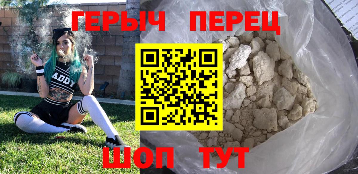 Котовск  ГЕРОИН белый  Вход с VPN 