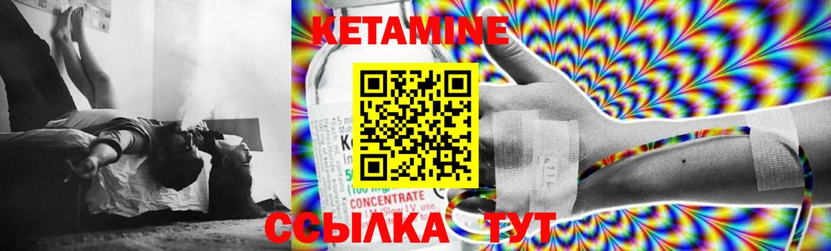 Кетамин VHQ Котовск