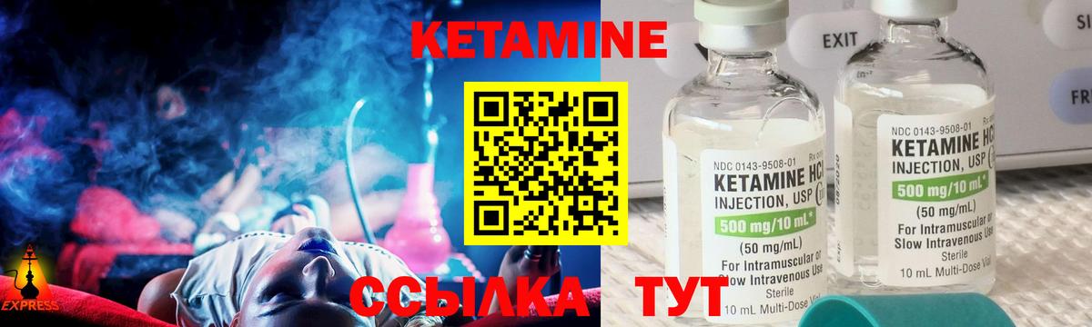 КЕТАМИН ketamine  КЕТАМИН ketamine  Котовск  Вход с VPN 