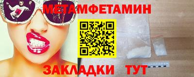 первитин Бузулук