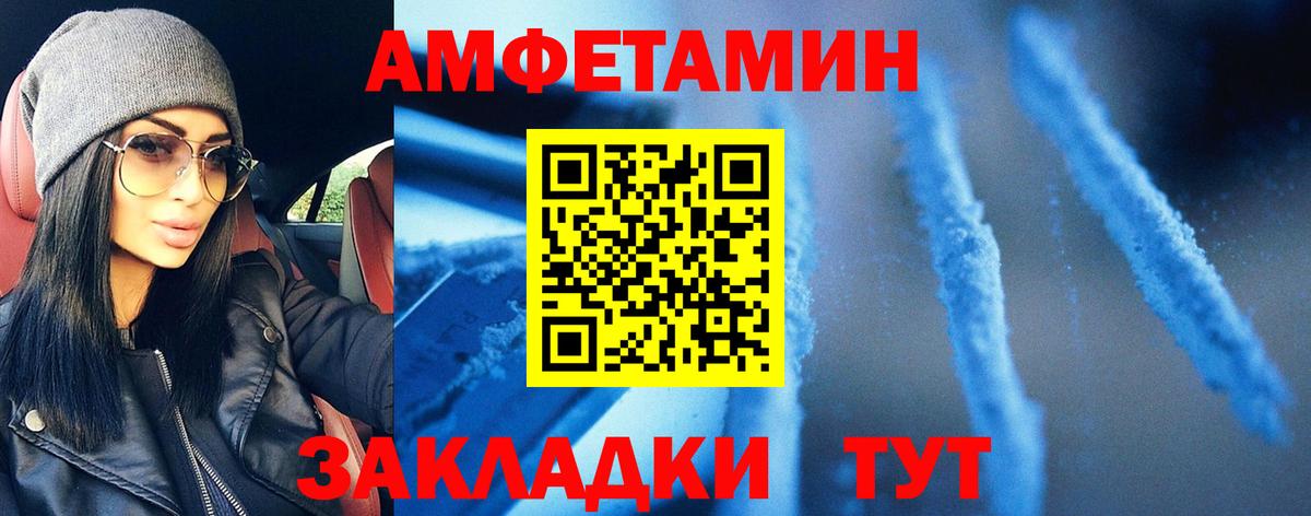 Метамфетамин винт Котовск