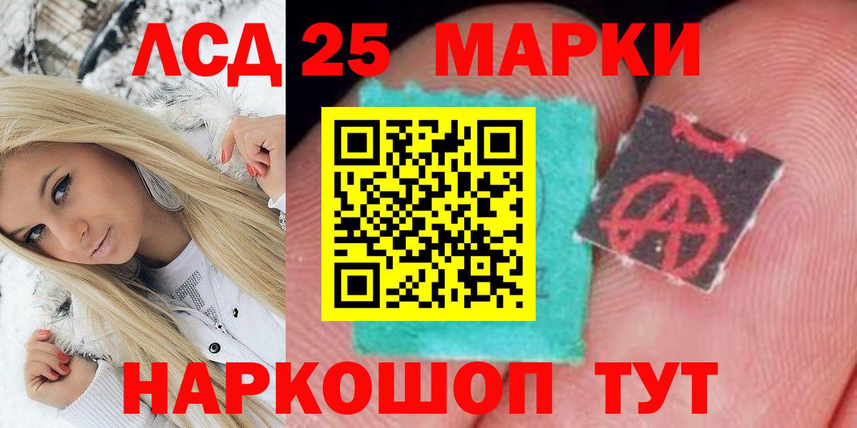 Марки 25I-NBOMe  Вход с VPN  Котовск  Марки NBOMe 1500мкг 